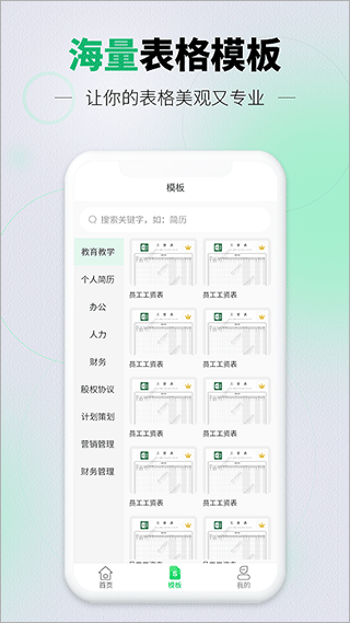 截图3
