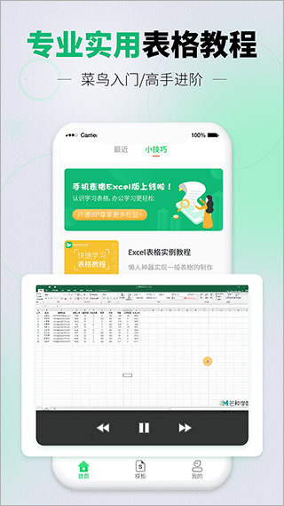 截图4